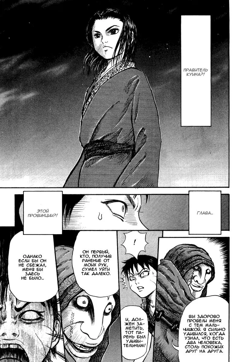 Read Kingdom RU Manga Online