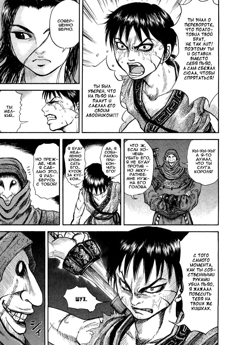 Read Kingdom RU Manga Online