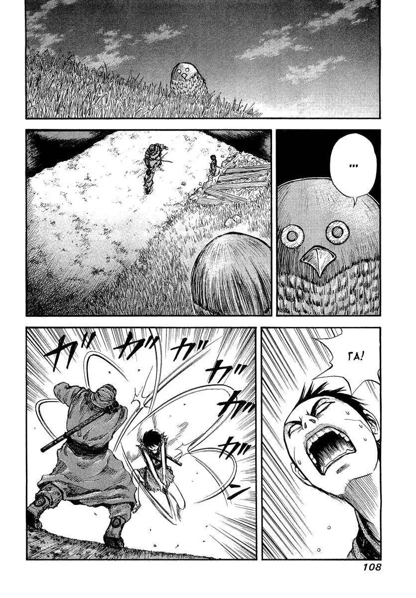 Read Kingdom RU Manga Online