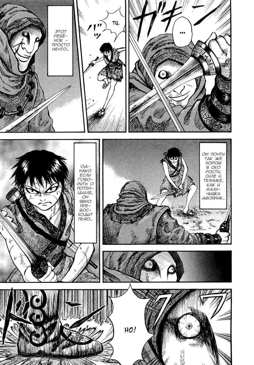 Read Kingdom RU Manga Online