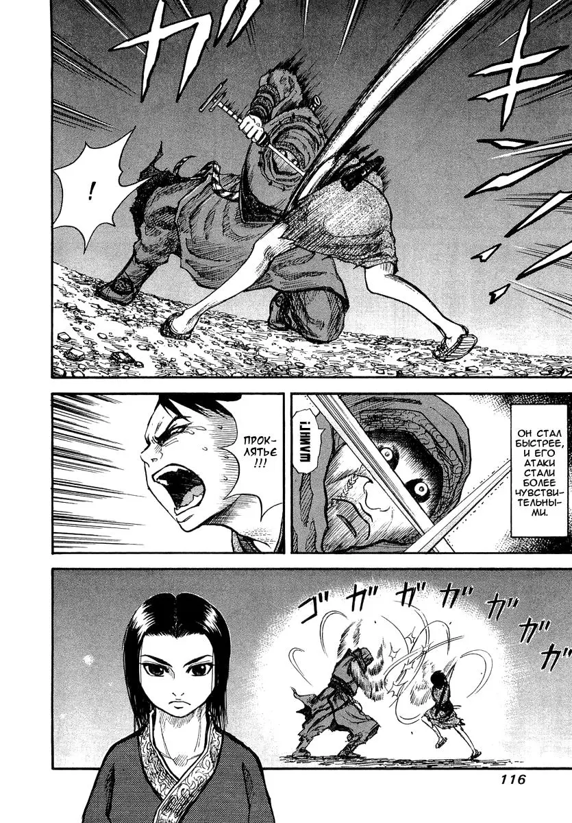 Read Kingdom RU Manga Online