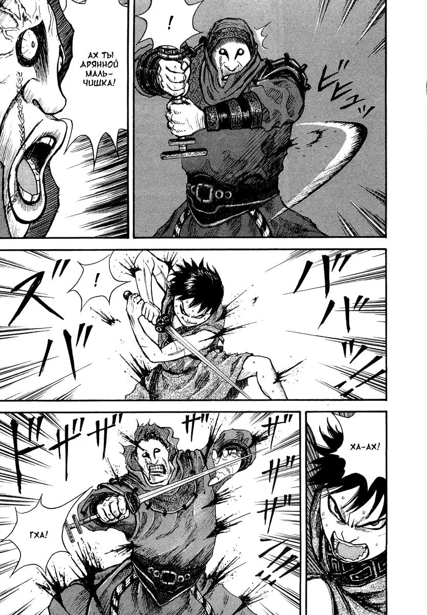 Read Kingdom RU Manga Online