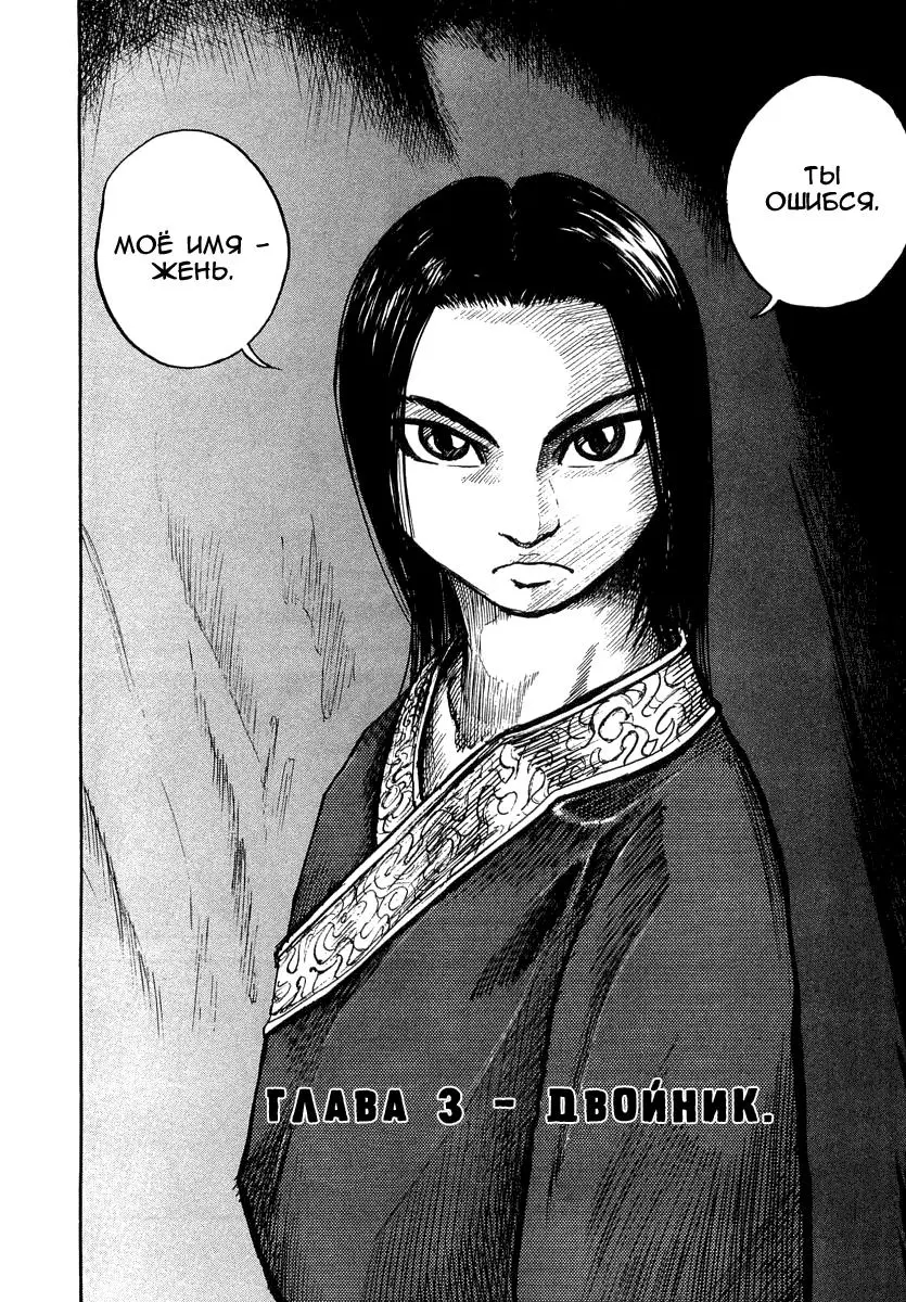 Read Kingdom RU Manga Online