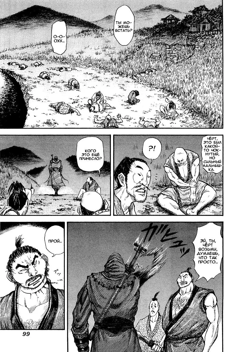 Read Kingdom RU Manga Online