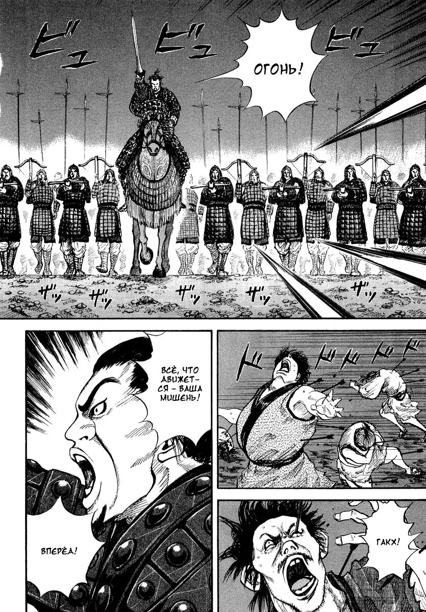 Read Kingdom RU Manga Online