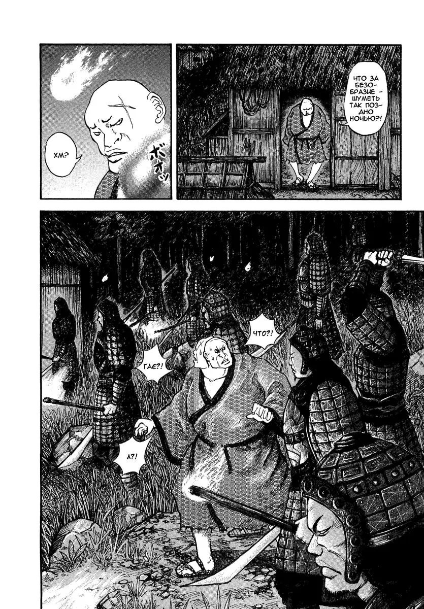 Read Kingdom RU Manga Online