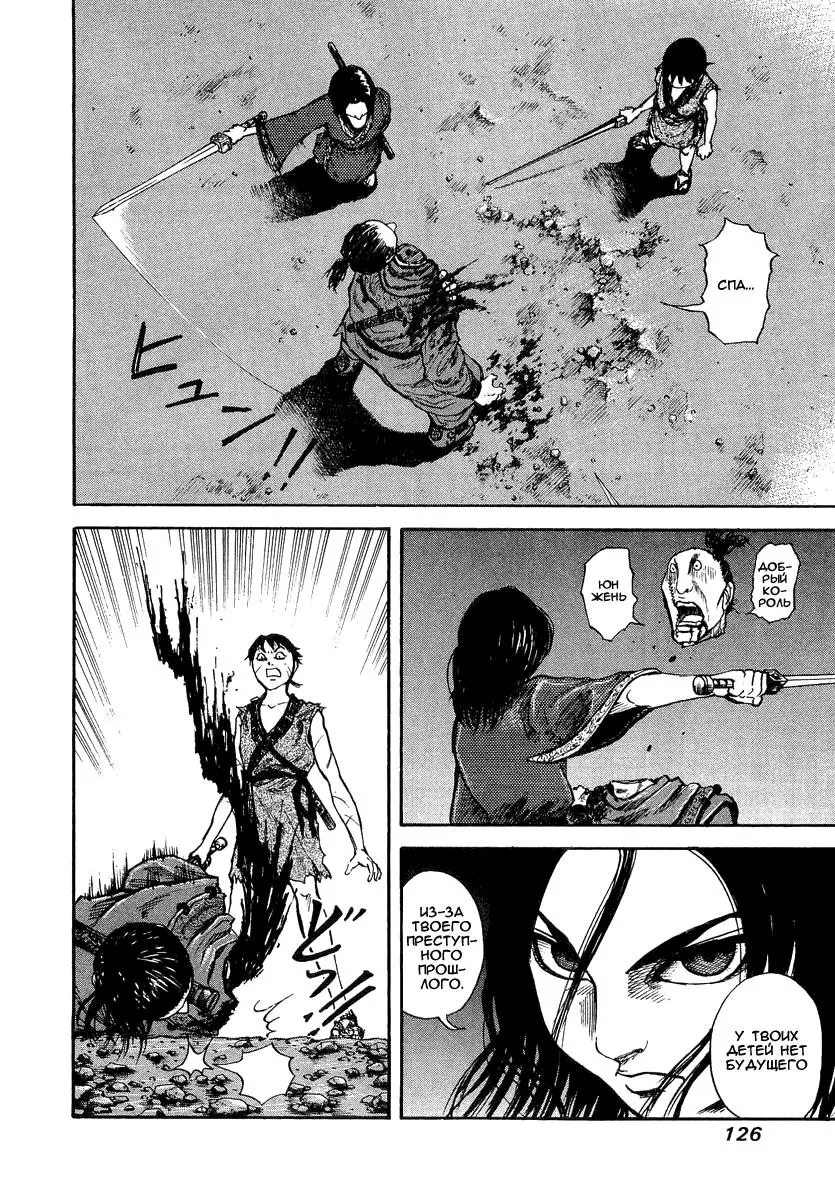 Read Kingdom RU Manga Online