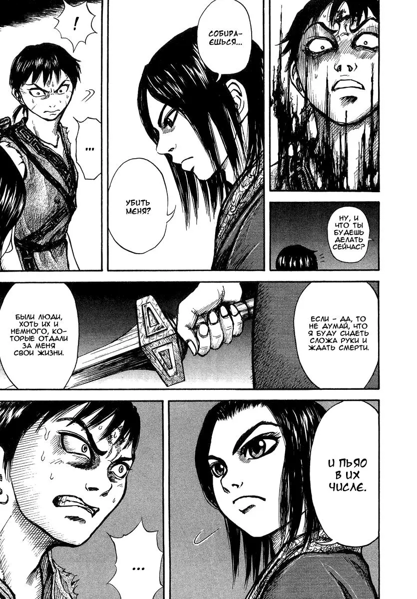 Read Kingdom RU Manga Online