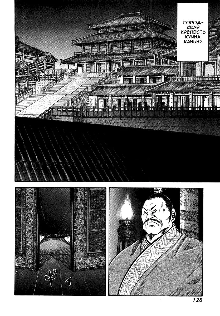 Read Kingdom RU Manga Online
