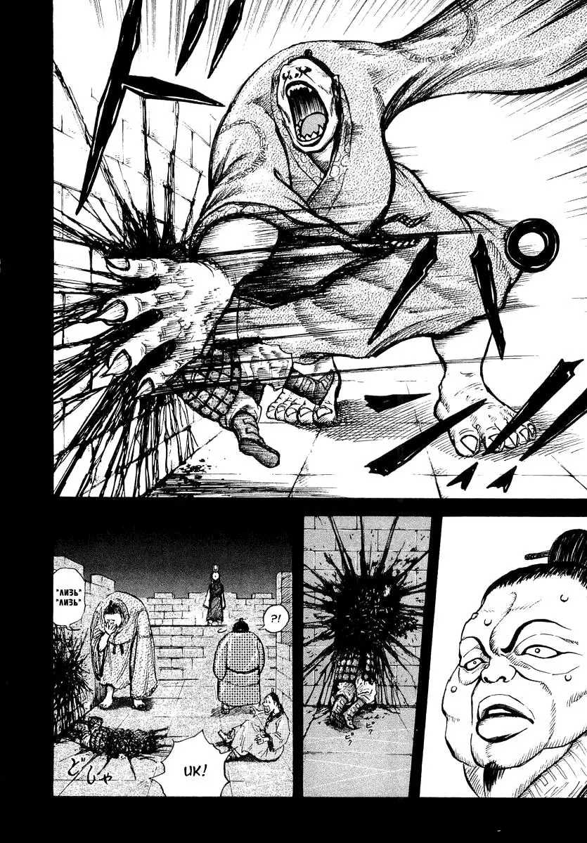 Read Kingdom RU Manga Online