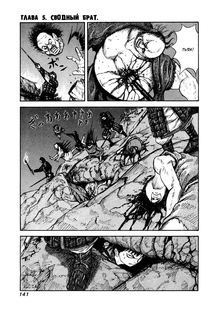 Read Kingdom RU Manga Online
