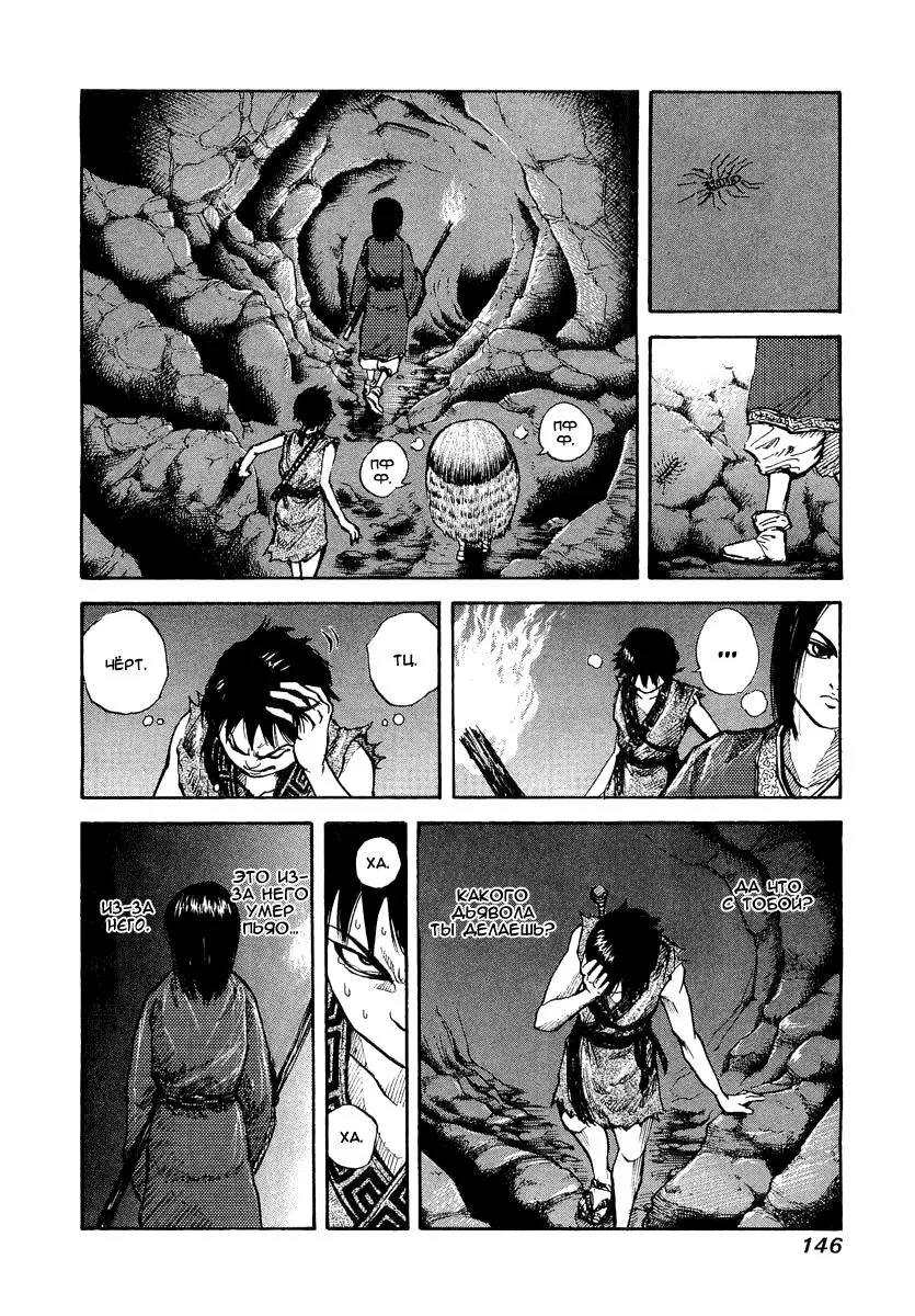 Read Kingdom RU Manga Online