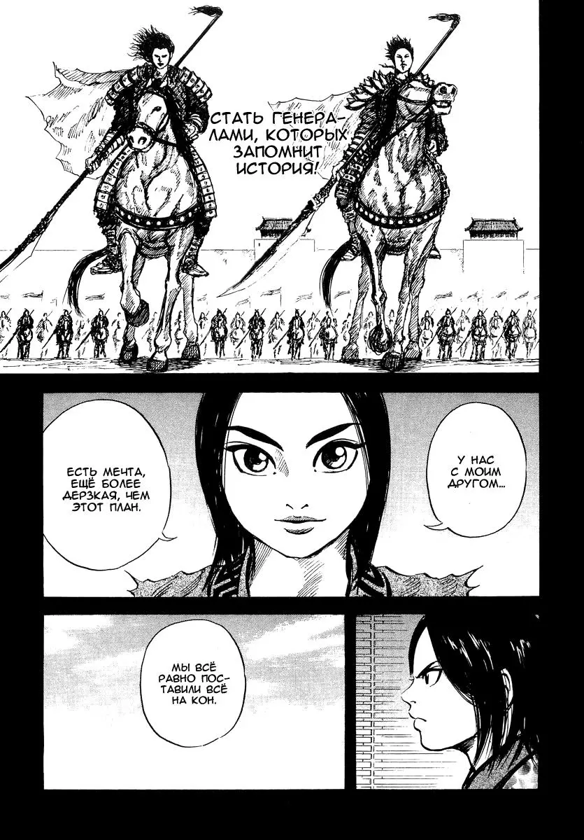 Read Kingdom RU Manga Online