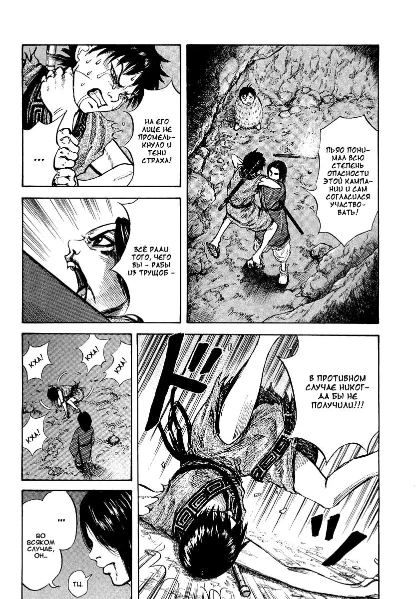 Read Kingdom RU Manga Online
