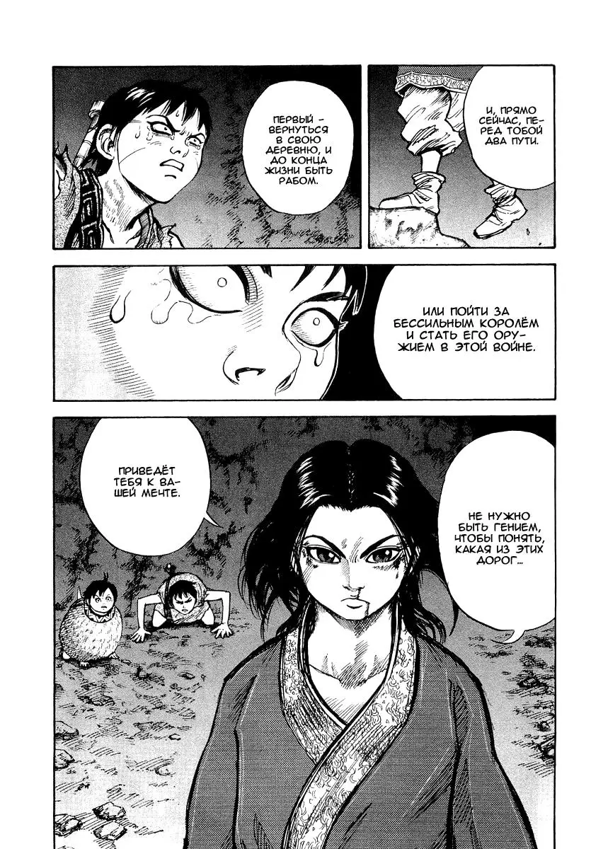 Read Kingdom RU Manga Online