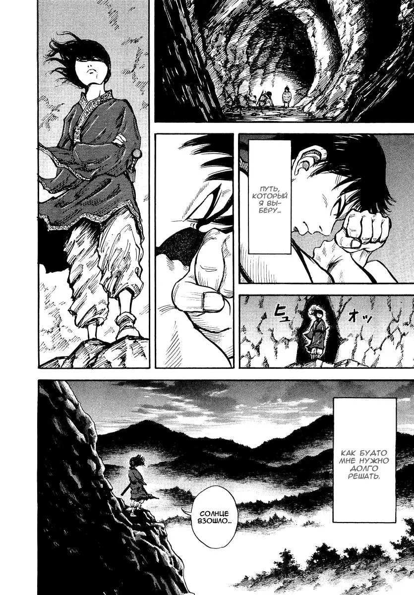 Read Kingdom RU Manga Online