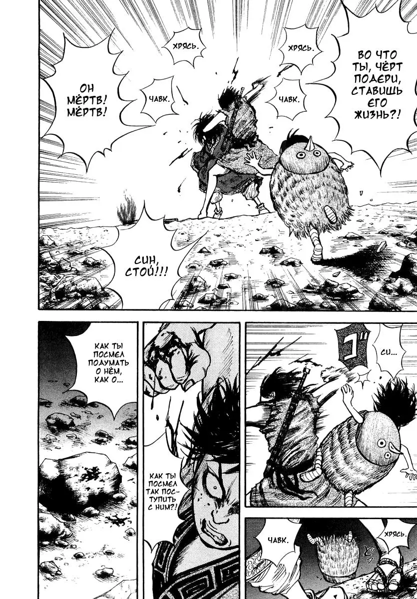 Read Kingdom RU Manga Online