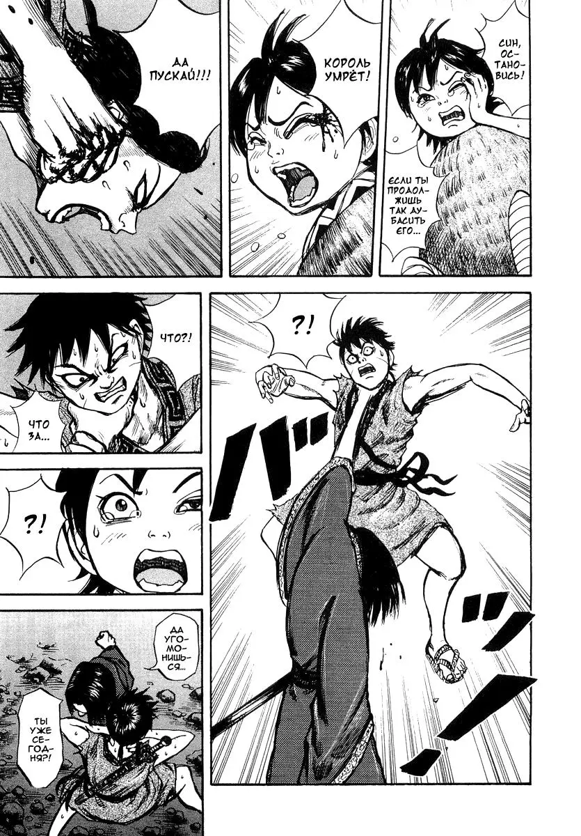 Read Kingdom RU Manga Online