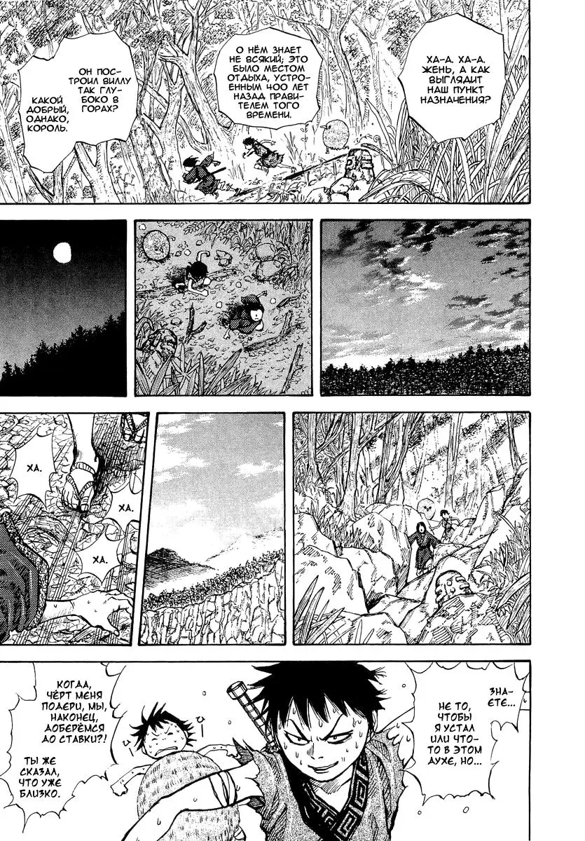Read Kingdom RU Manga Online