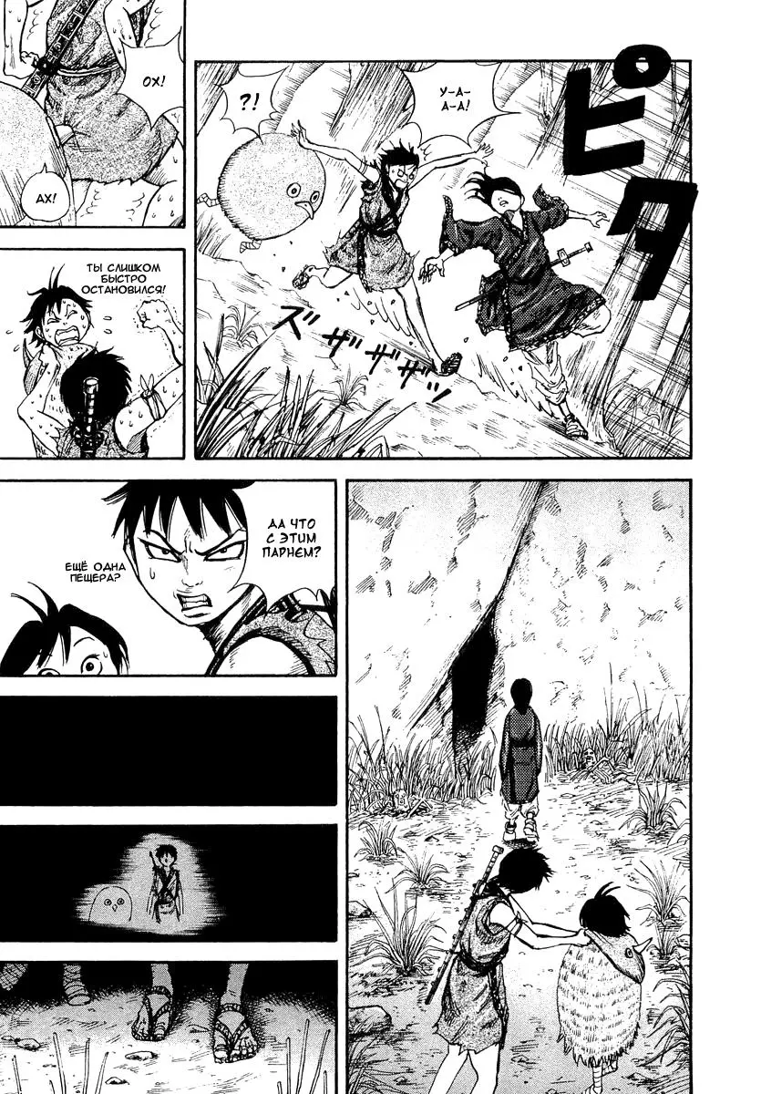 Read Kingdom RU Manga Online