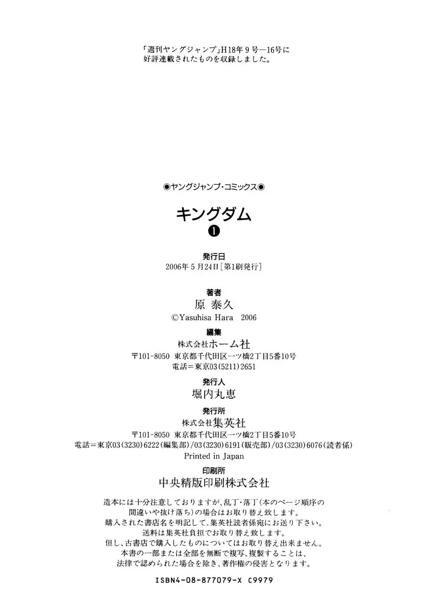 Read Kingdom RU Manga Online