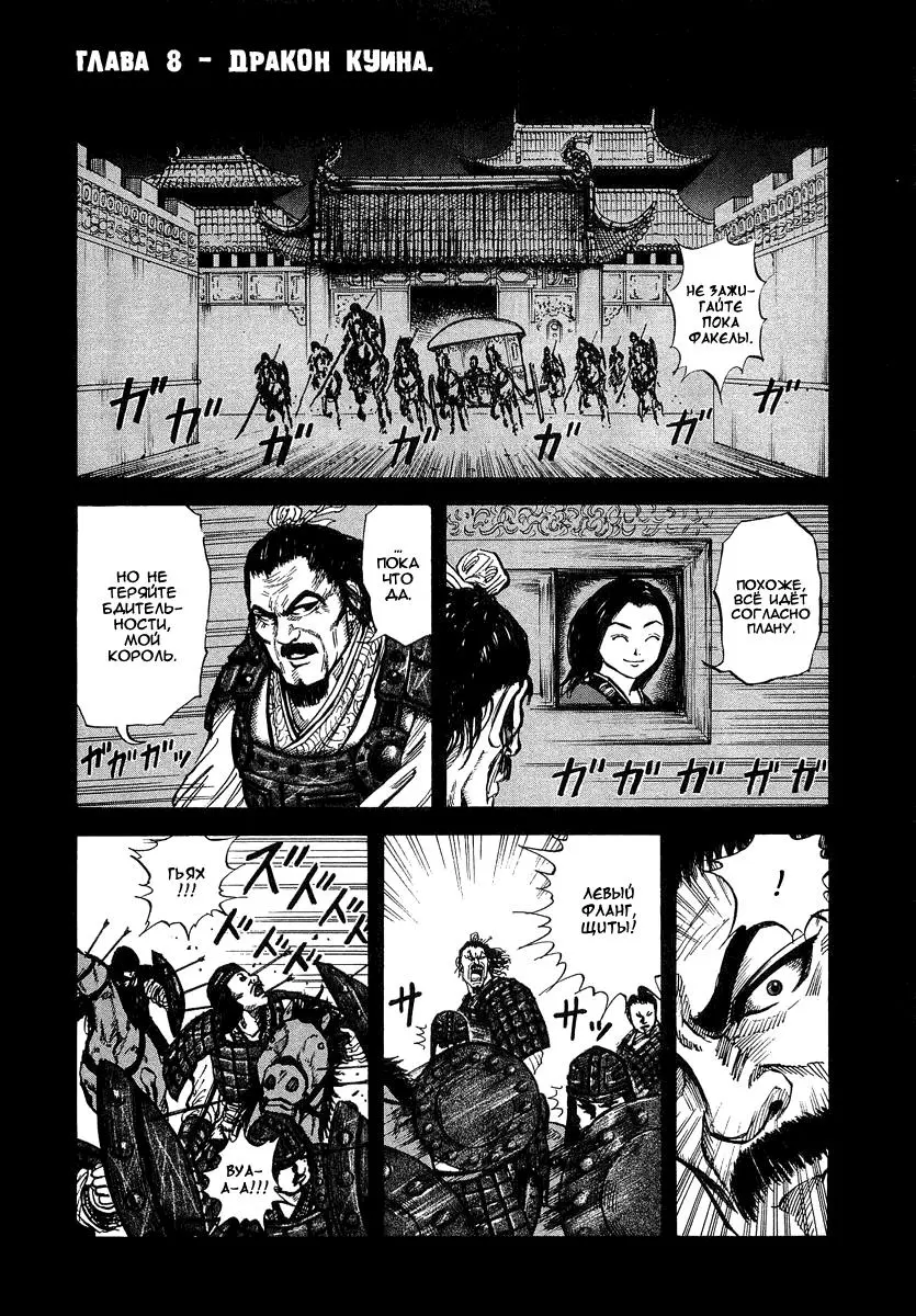 Read Kingdom RU Manga Online