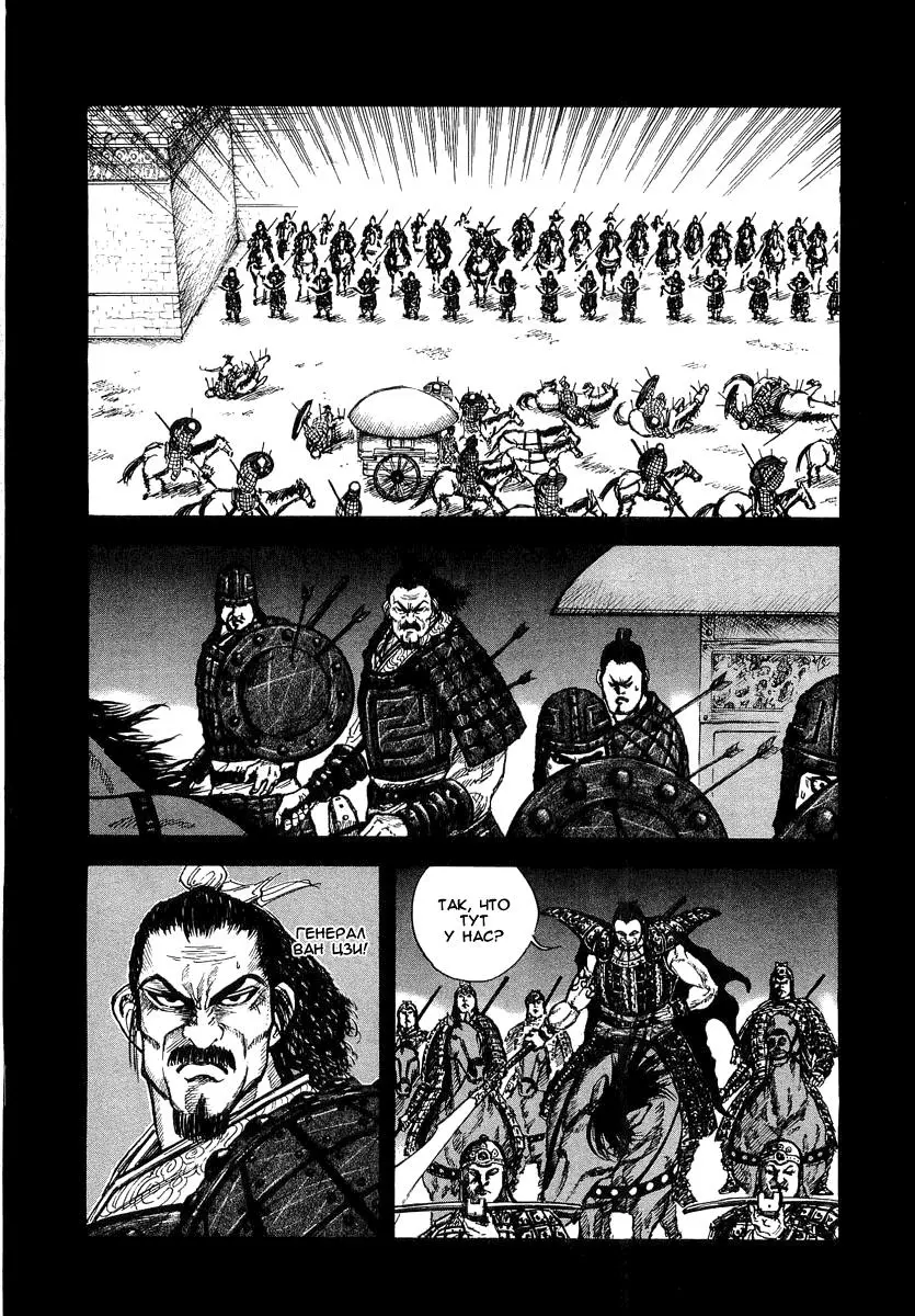 Read Kingdom RU Manga Online