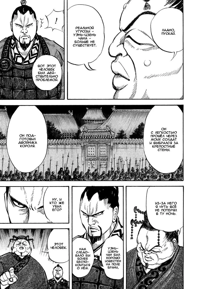 Read Kingdom RU Manga Online