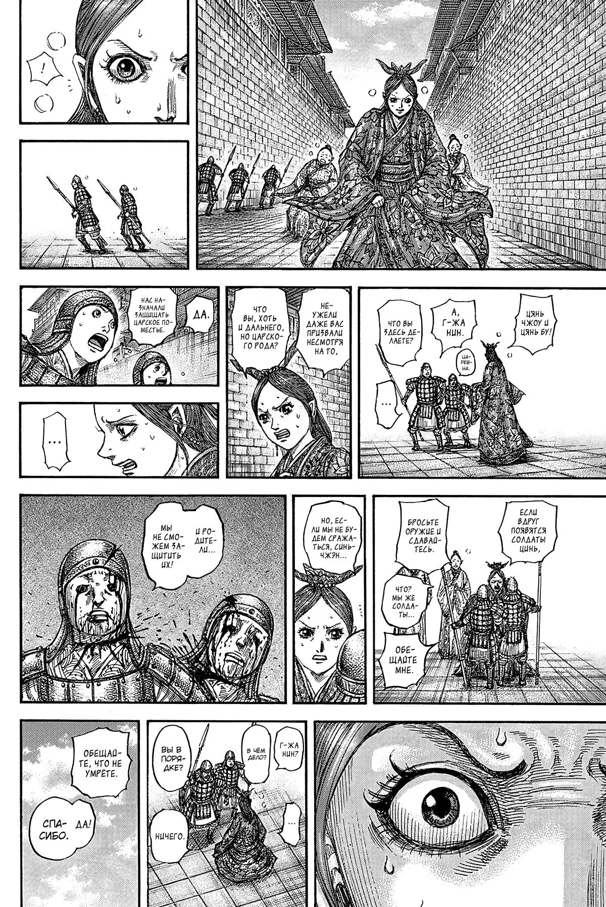 Read Kingdom RU Manga Online