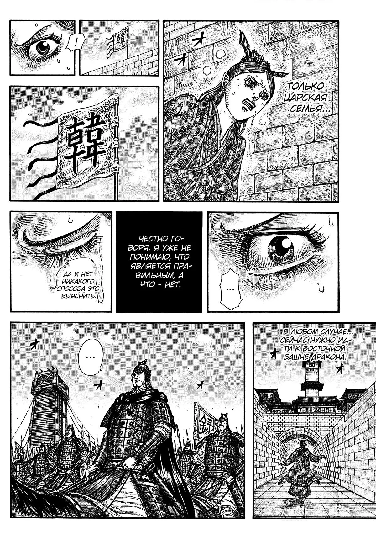 Read Kingdom RU Manga Online