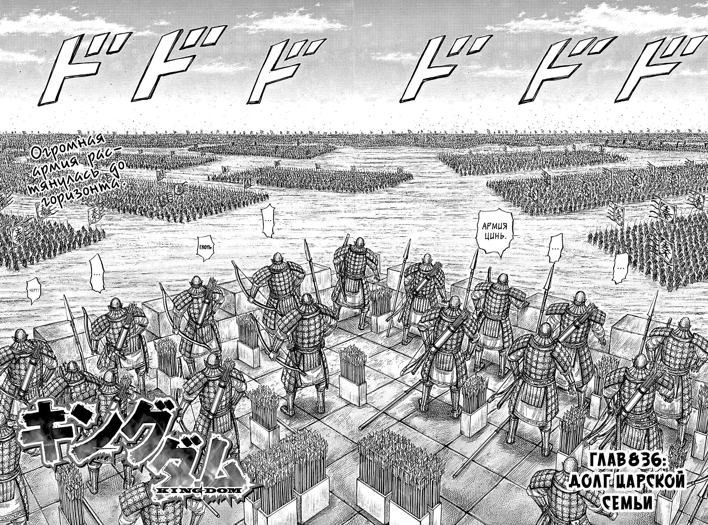 Read Kingdom RU Manga Online