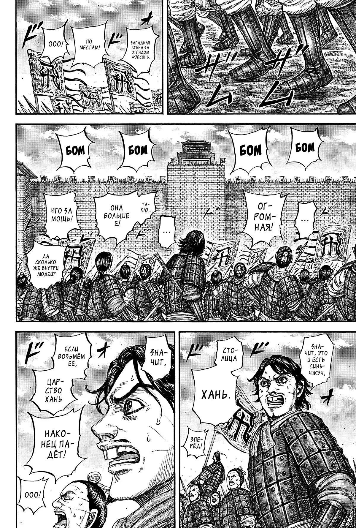 Read Kingdom RU Manga Online