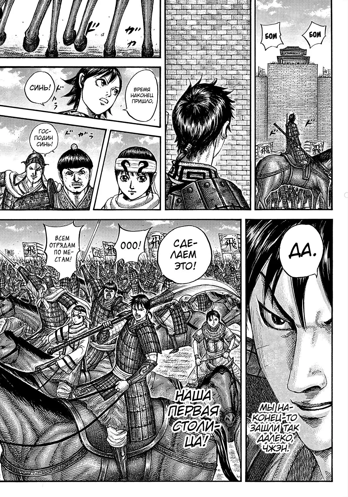 Read Kingdom RU Manga Online