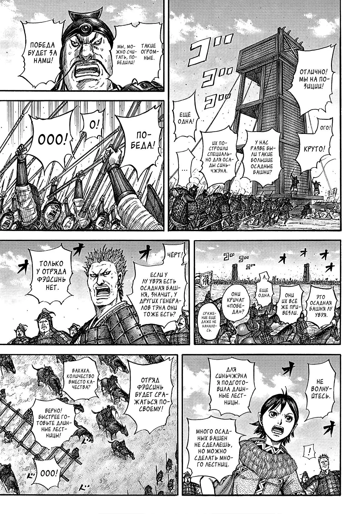 Read Kingdom RU Manga Online