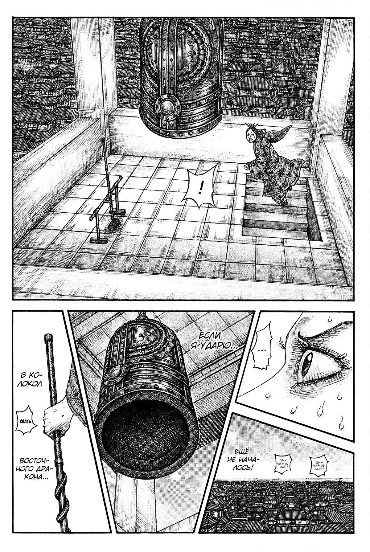Read Kingdom RU Manga Online