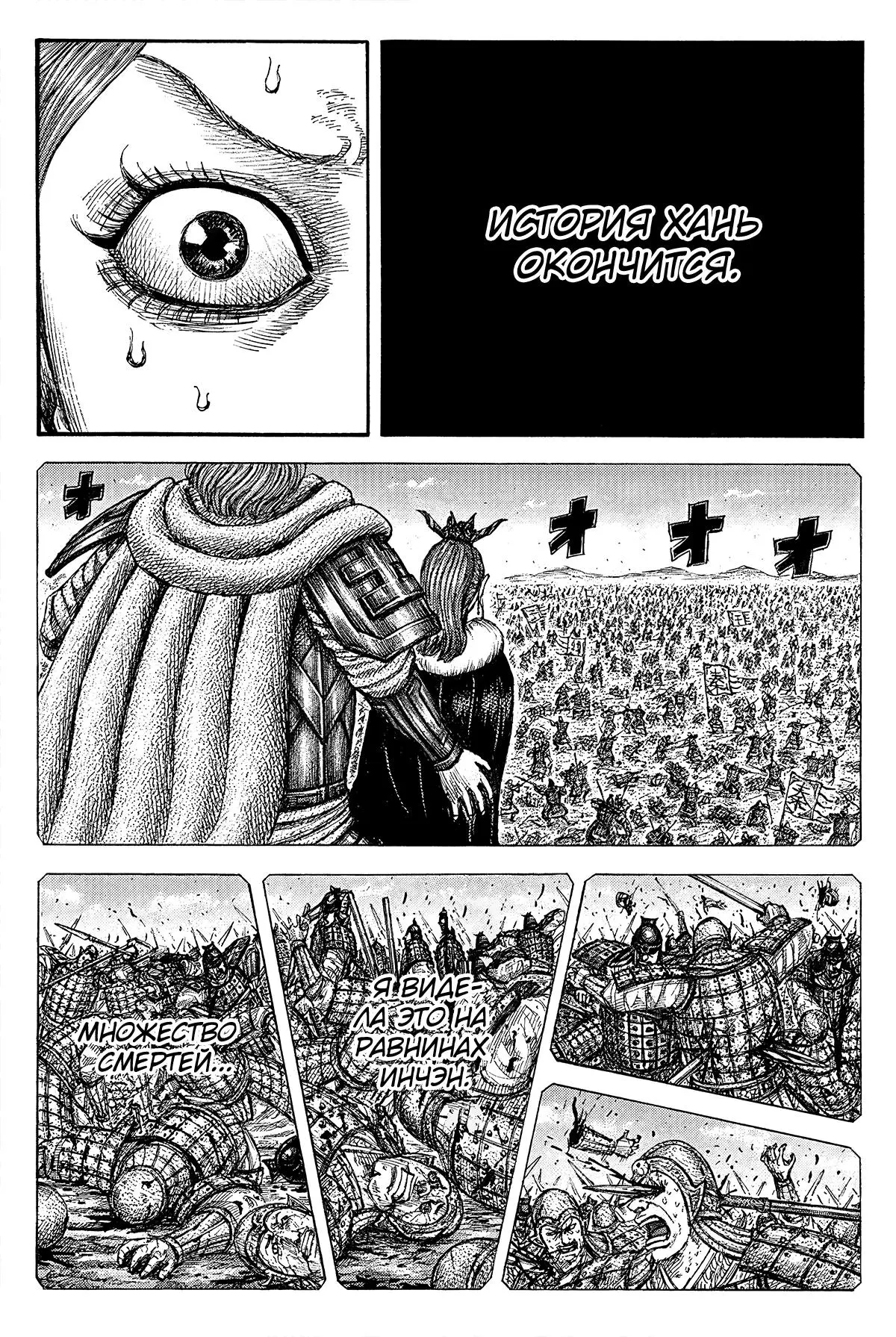Read Kingdom RU Manga Online