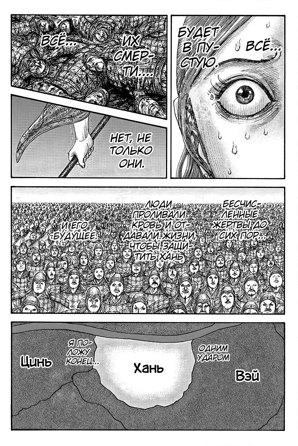 Read Kingdom RU Manga Online