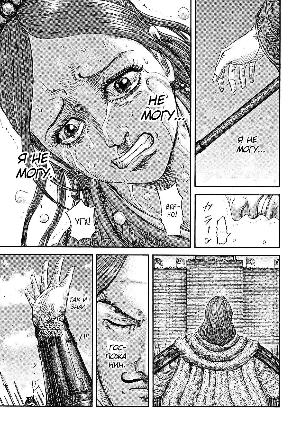 Read Kingdom RU Manga Online