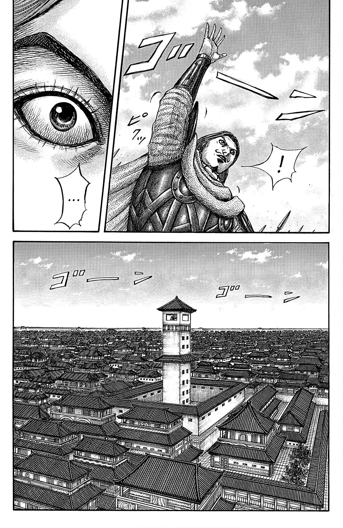 Read Kingdom RU Manga Online