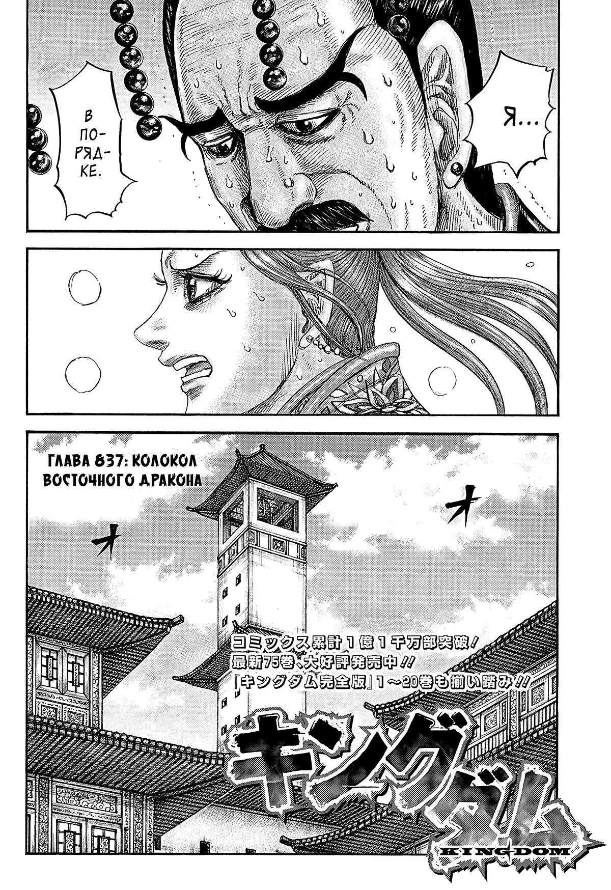 Read Kingdom RU Manga Online