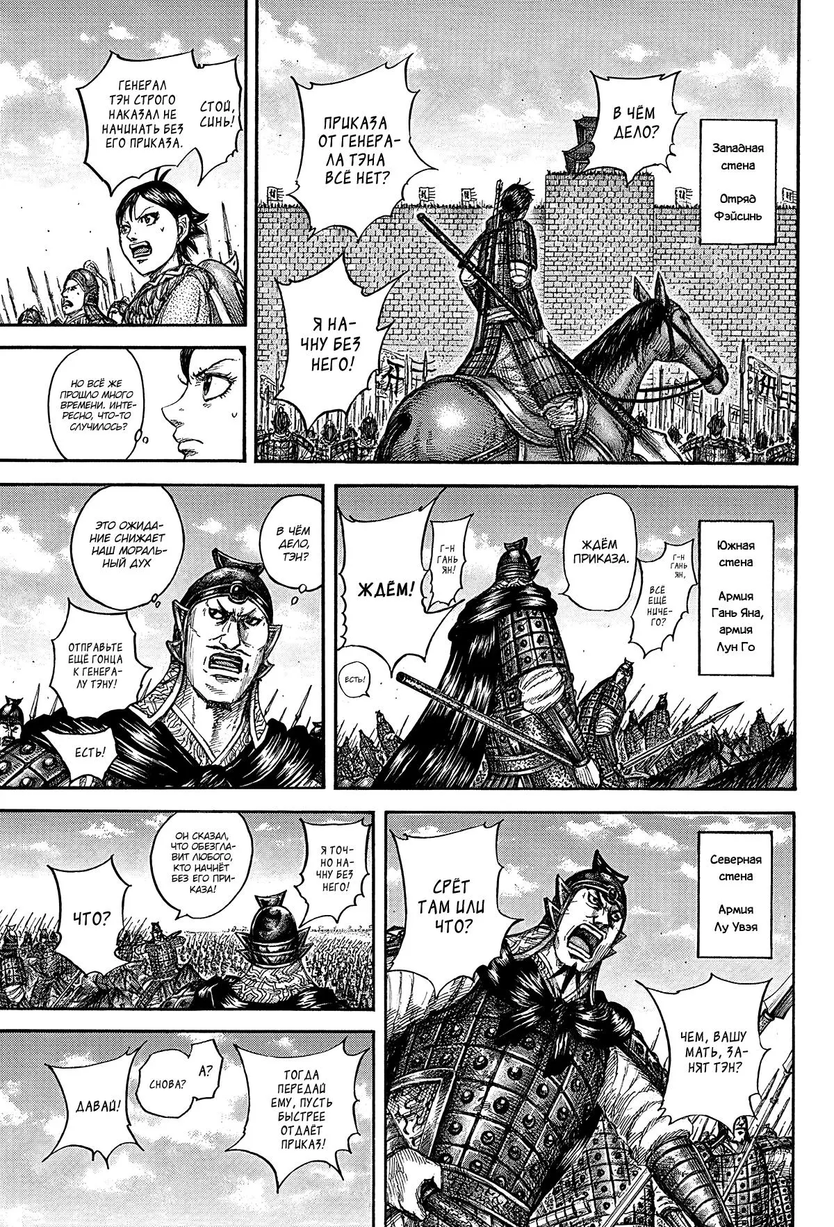 Read Kingdom RU Manga Online