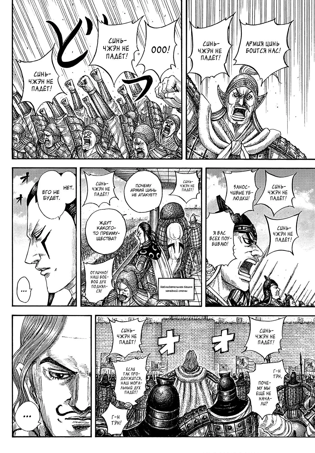 Read Kingdom RU Manga Online