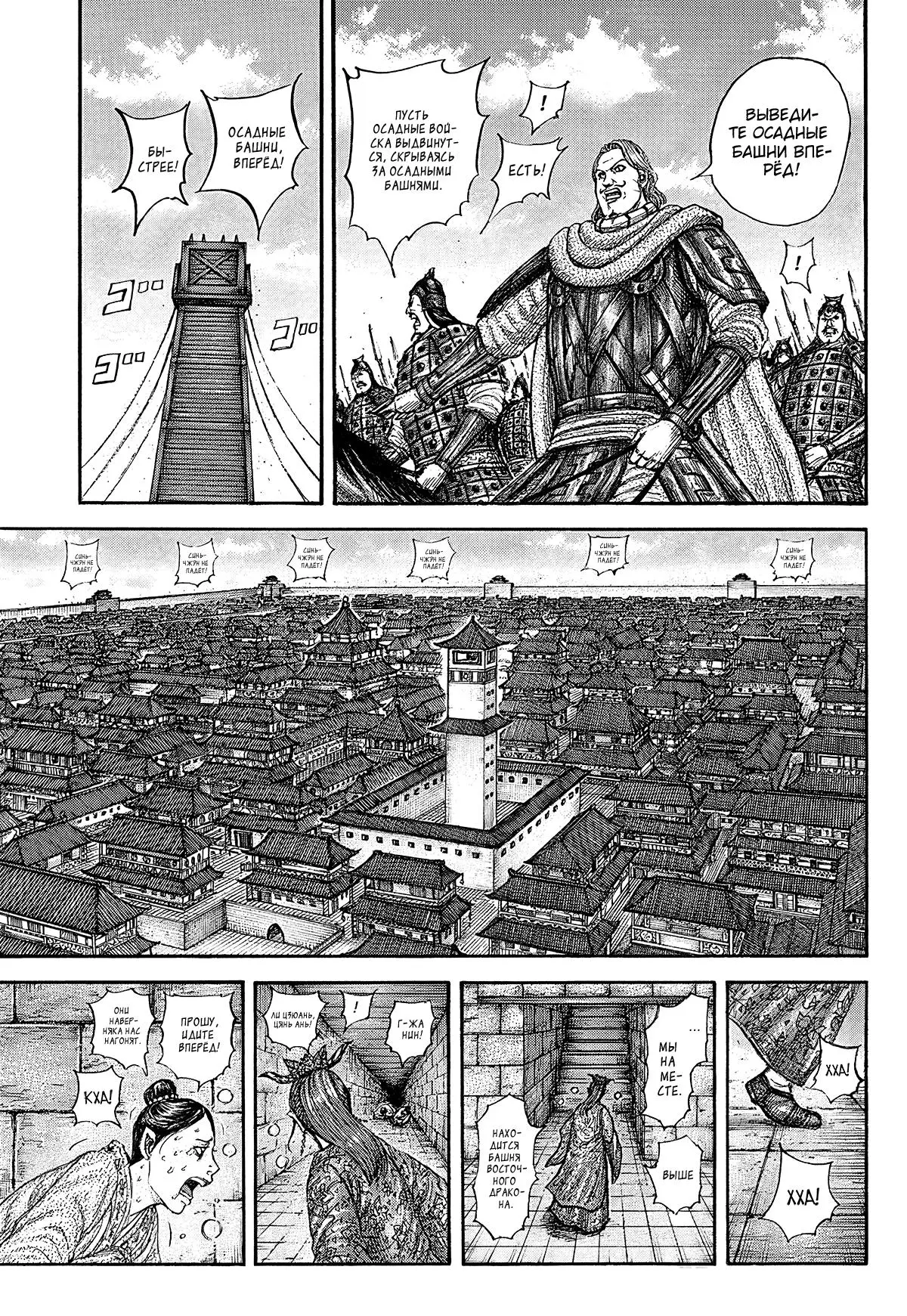 Read Kingdom RU Manga Online