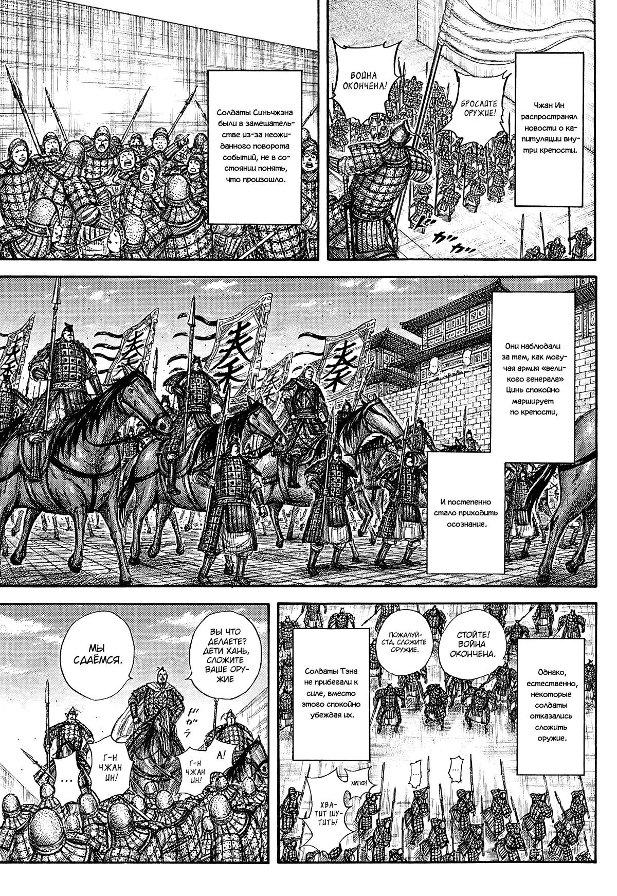 Read Kingdom RU Manga Online