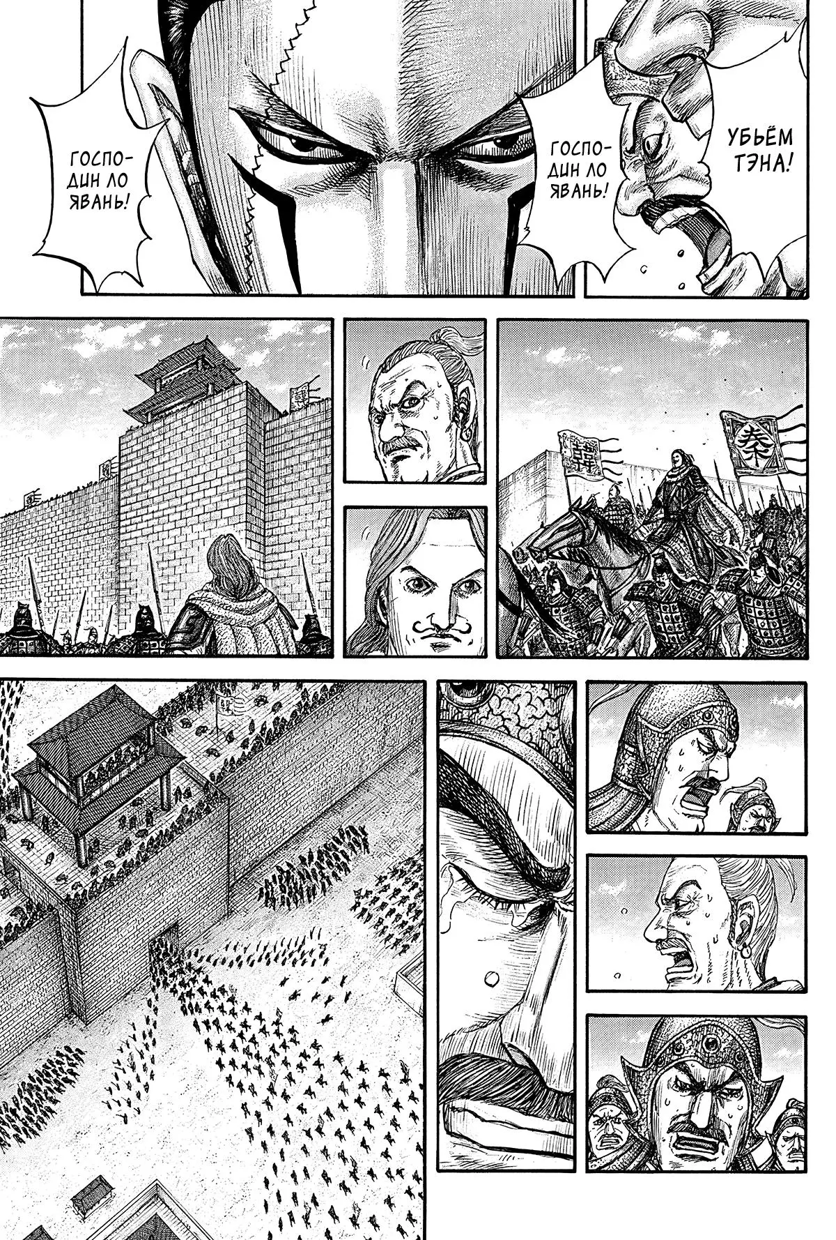 Read Kingdom RU Manga Online