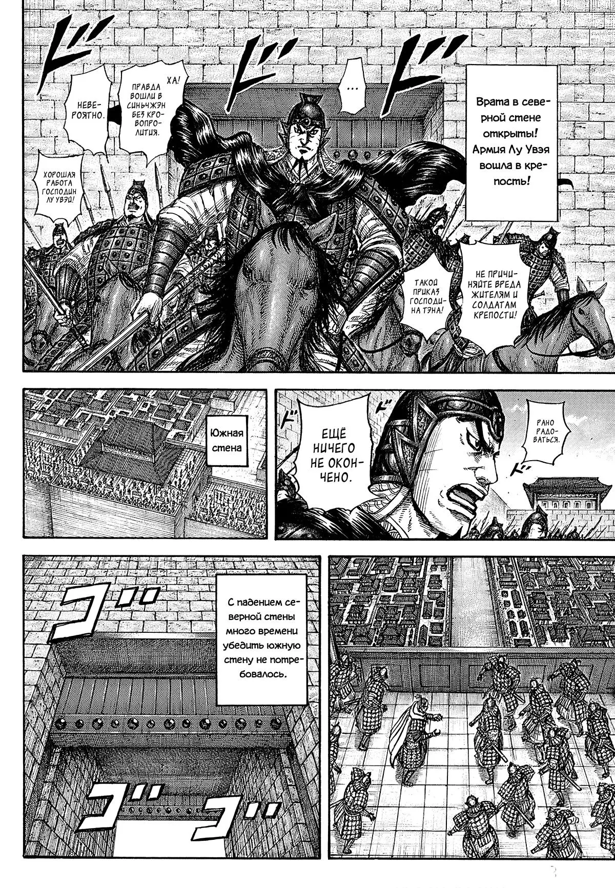 Read Kingdom RU Manga Online