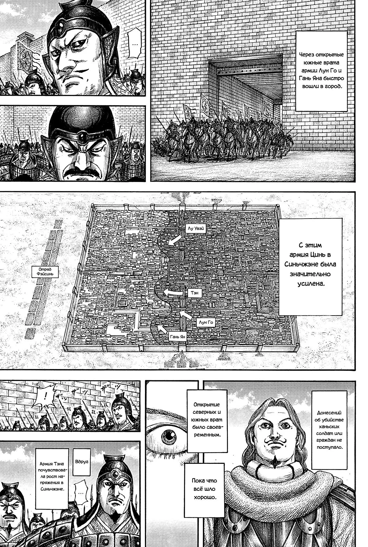 Read Kingdom RU Manga Online