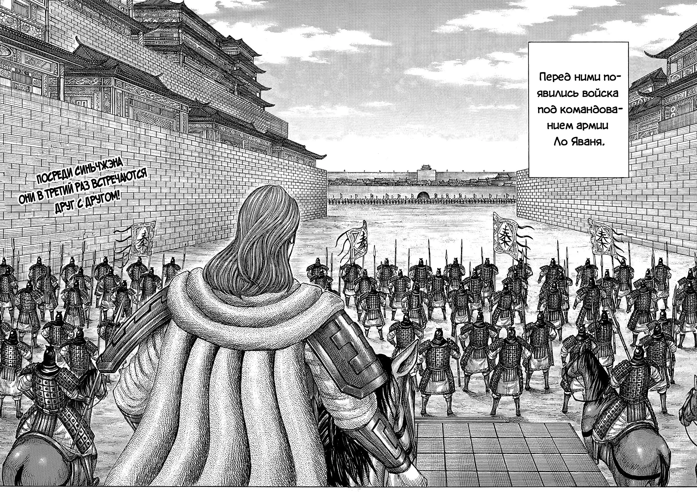 Read Kingdom RU Manga Online
