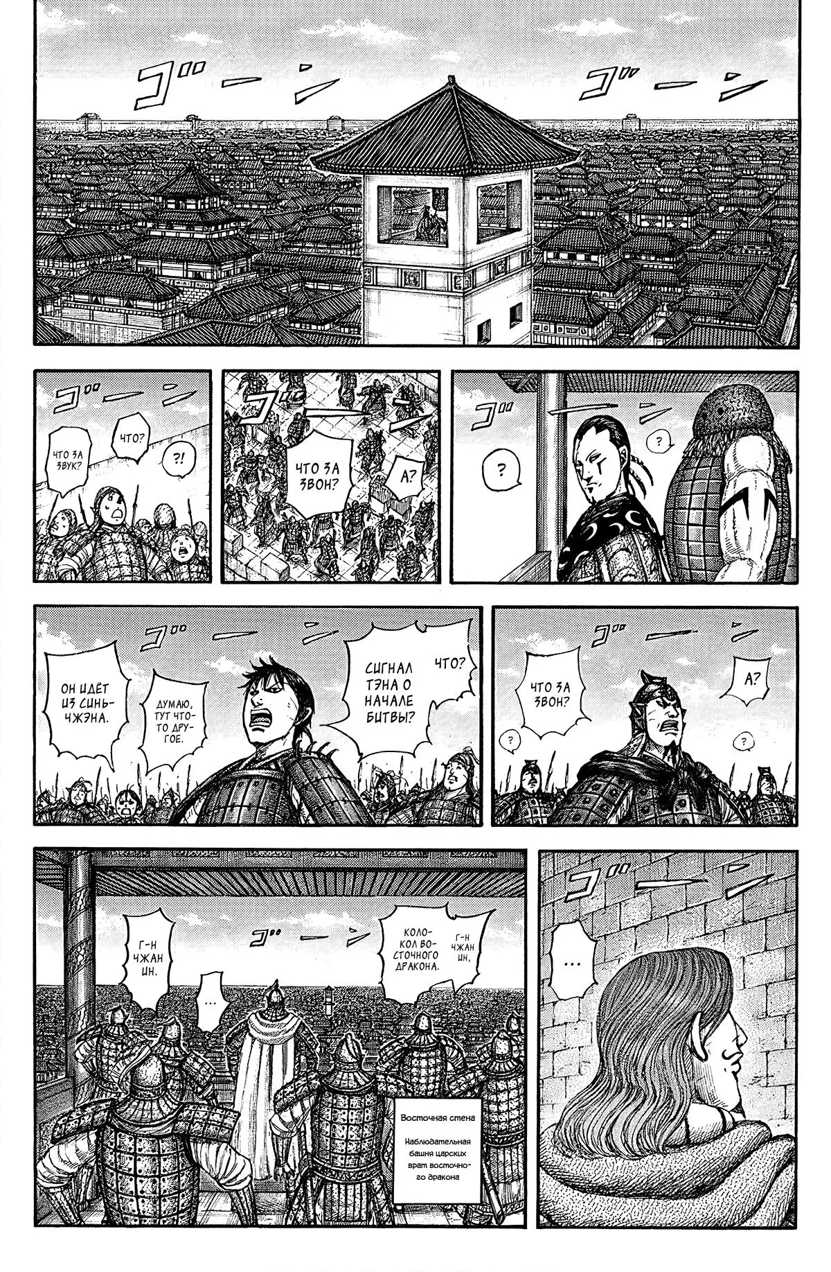 Read Kingdom RU Manga Online