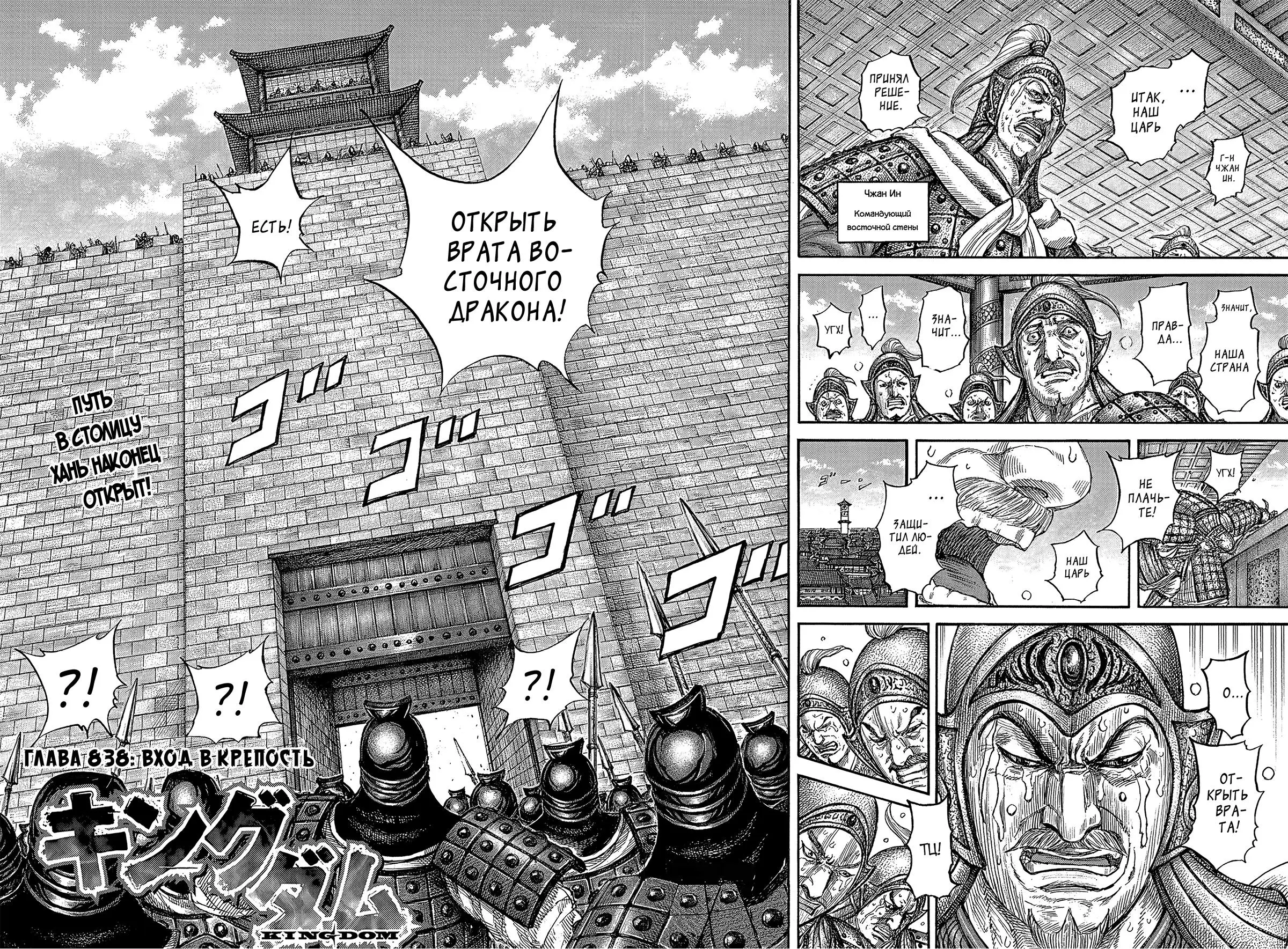 Read Kingdom RU Manga Online